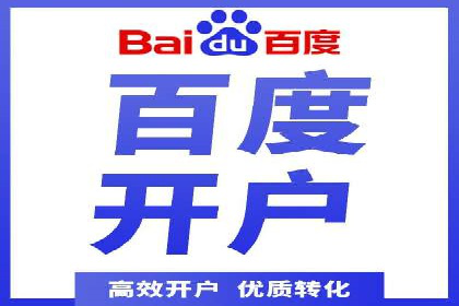 百度推广运营案例分享：从零到一的突破